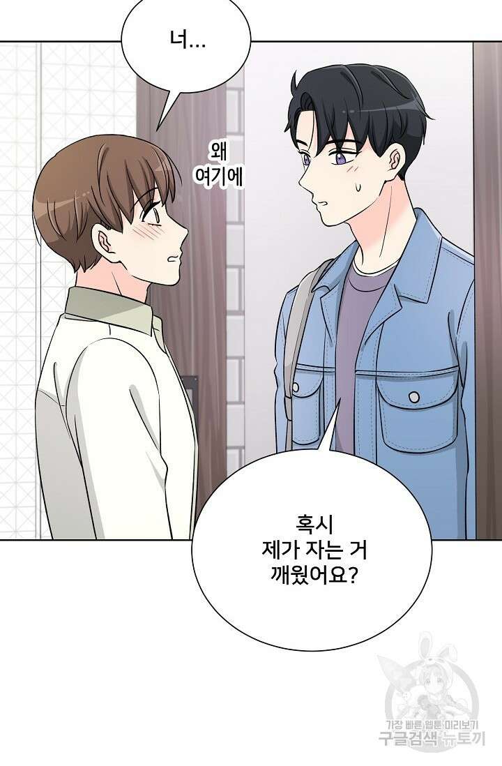 Attack&Attack(어택&어택) 7화 70