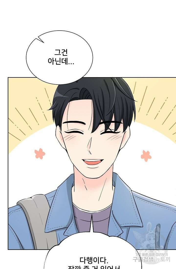 Attack&Attack(어택&어택) 7화 71