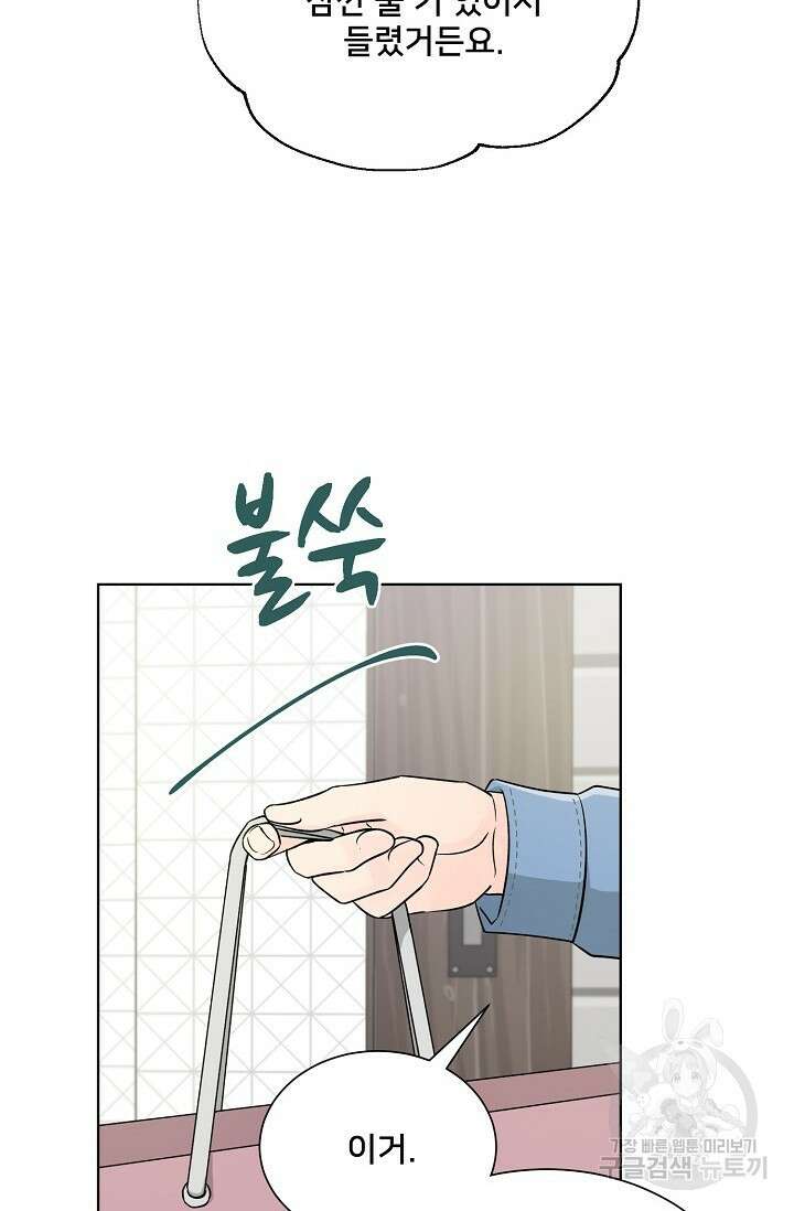 Attack&Attack(어택&어택) 7화 72