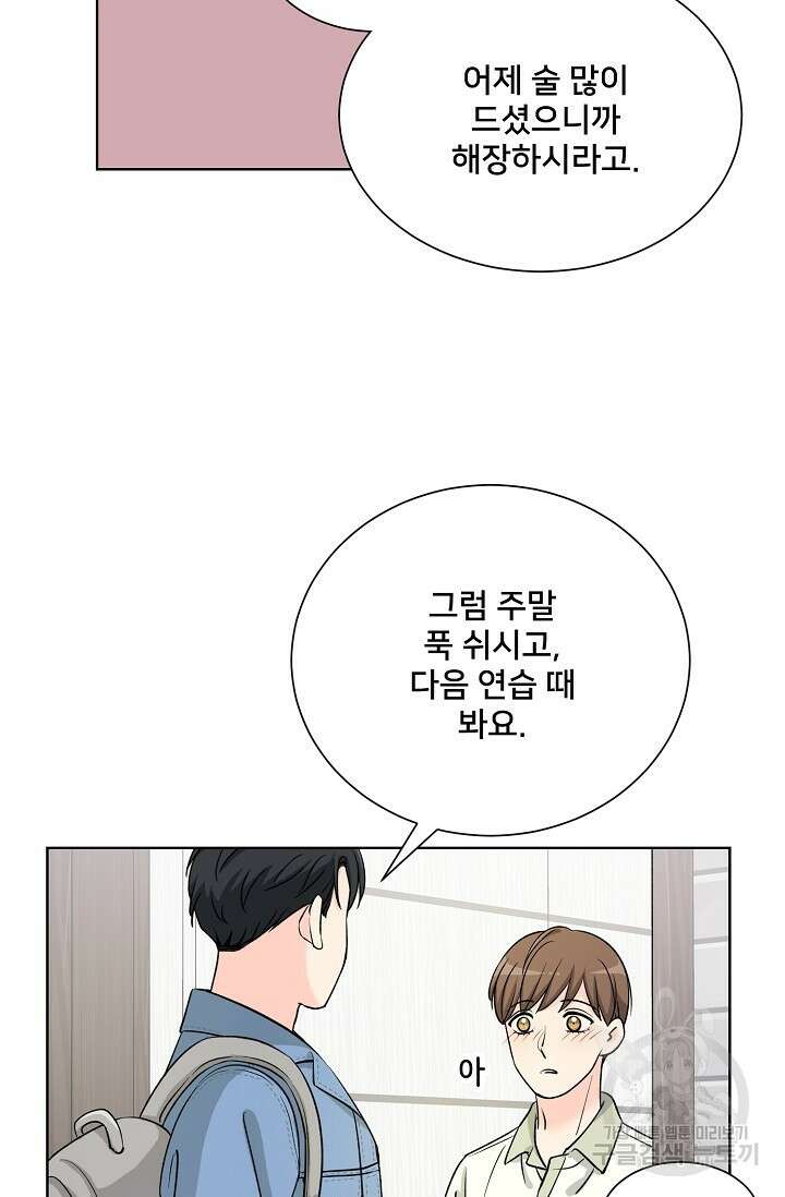 Attack&Attack(어택&어택) 7화 73