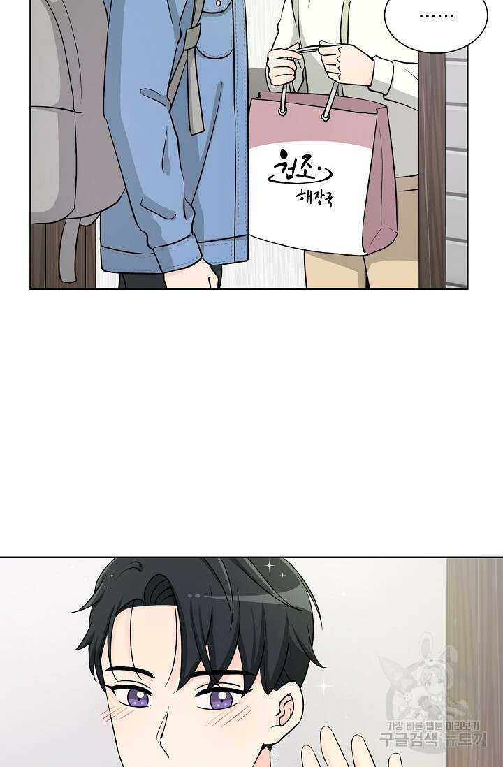 Attack&Attack(어택&어택) 7화 74