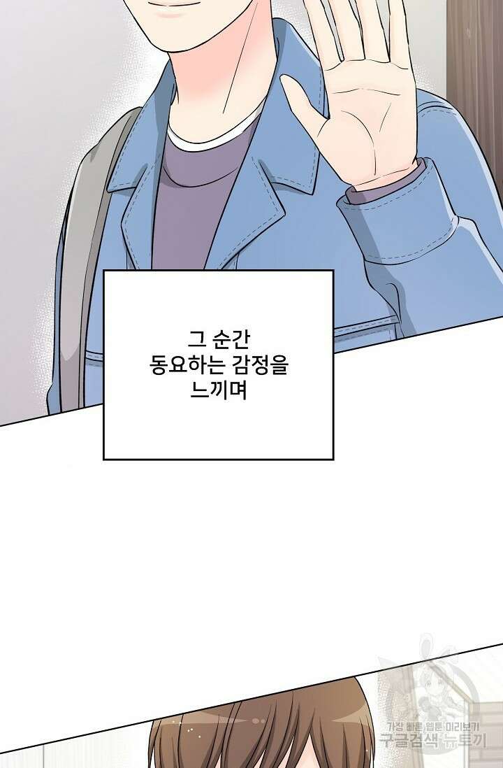 Attack&Attack(어택&어택) 7화 75