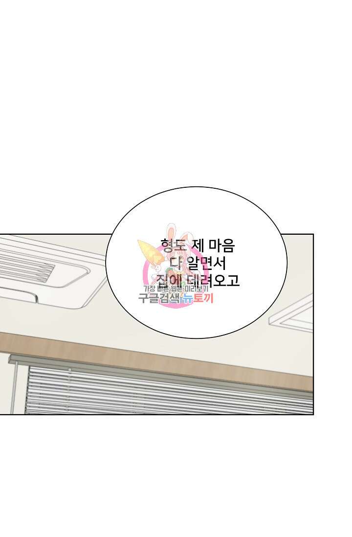 Attack&Attack(어택&어택) 13화 1