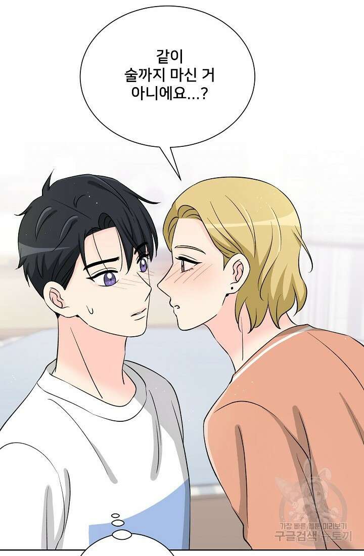 Attack&Attack(어택&어택) 13화 2