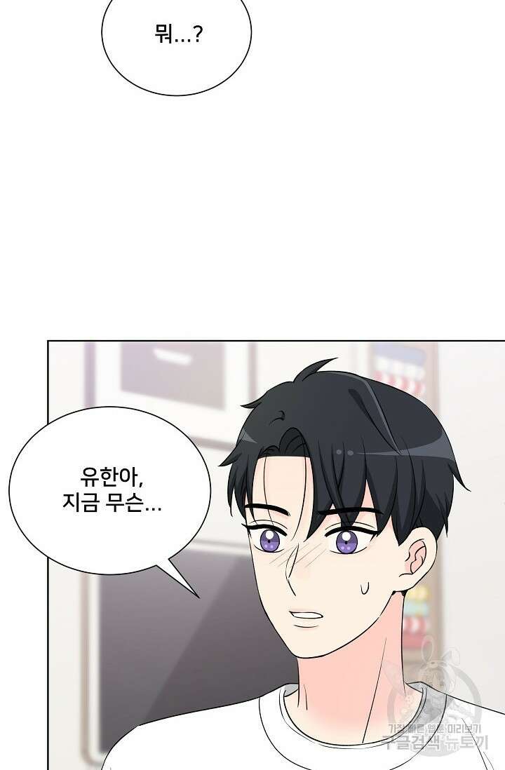 Attack&Attack(어택&어택) 13화 3