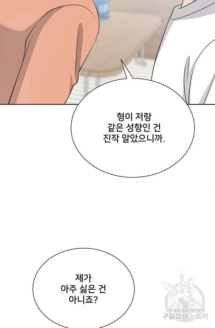 Attack&Attack(어택&어택) 13화 6