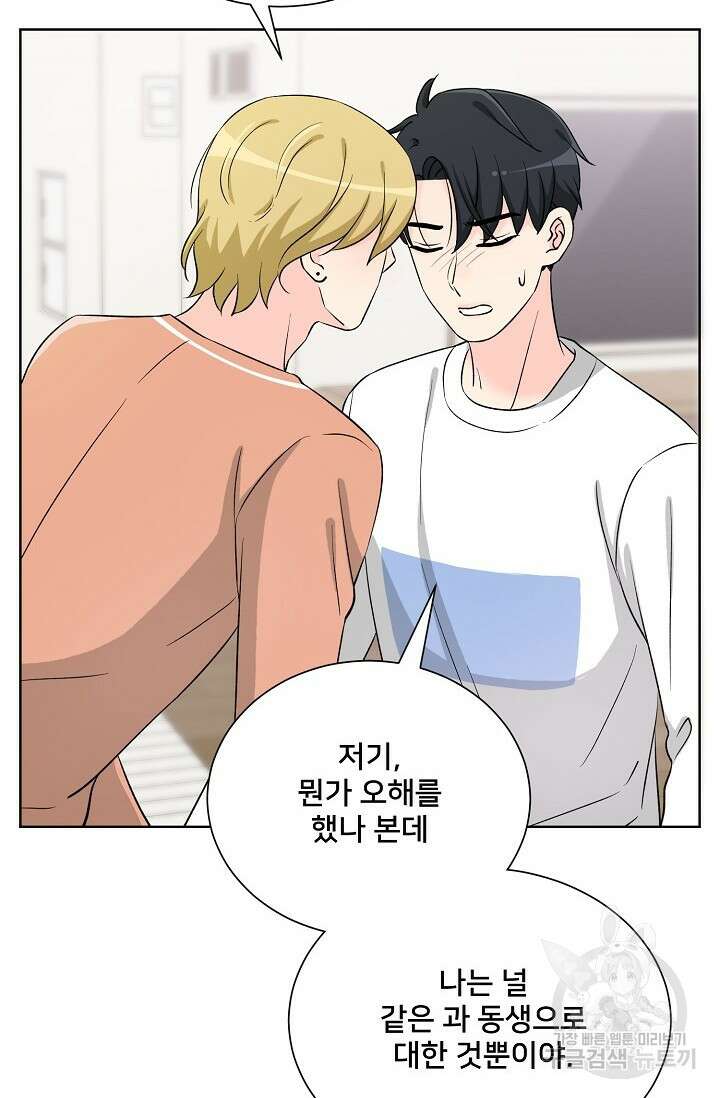 Attack&Attack(어택&어택) 13화 7