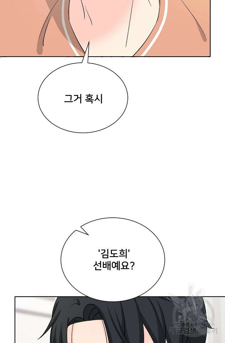 Attack&Attack(어택&어택) 13화 9
