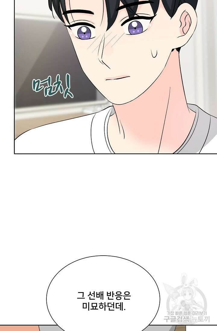 Attack&Attack(어택&어택) 13화 10