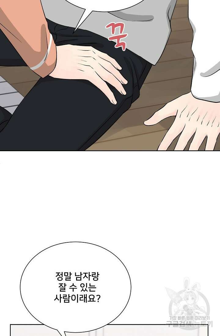Attack&Attack(어택&어택) 13화 11