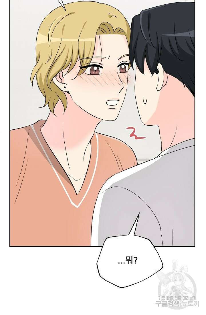 Attack&Attack(어택&어택) 13화 12