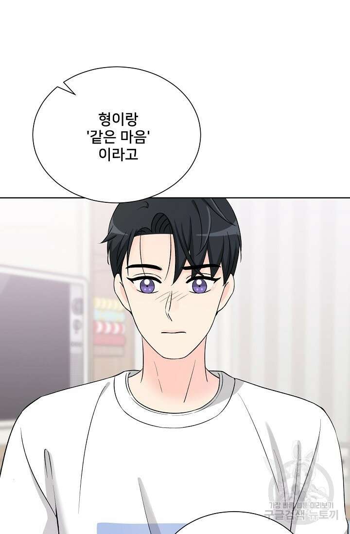 Attack&Attack(어택&어택) 13화 13