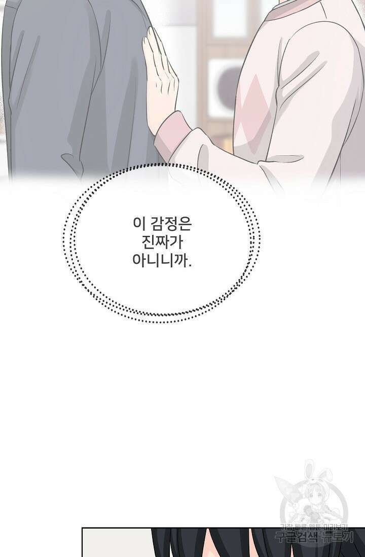 Attack&Attack(어택&어택) 13화 16