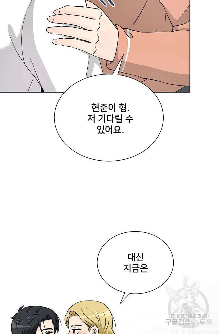 Attack&Attack(어택&어택) 13화 18