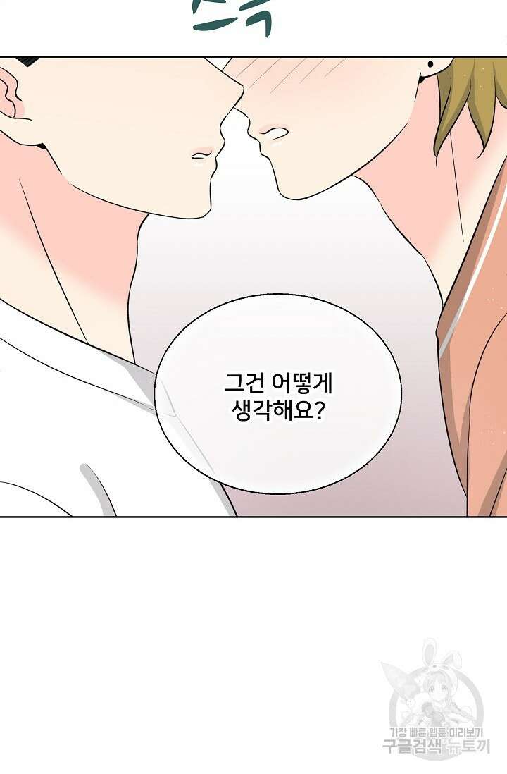 Attack&Attack(어택&어택) 13화 20
