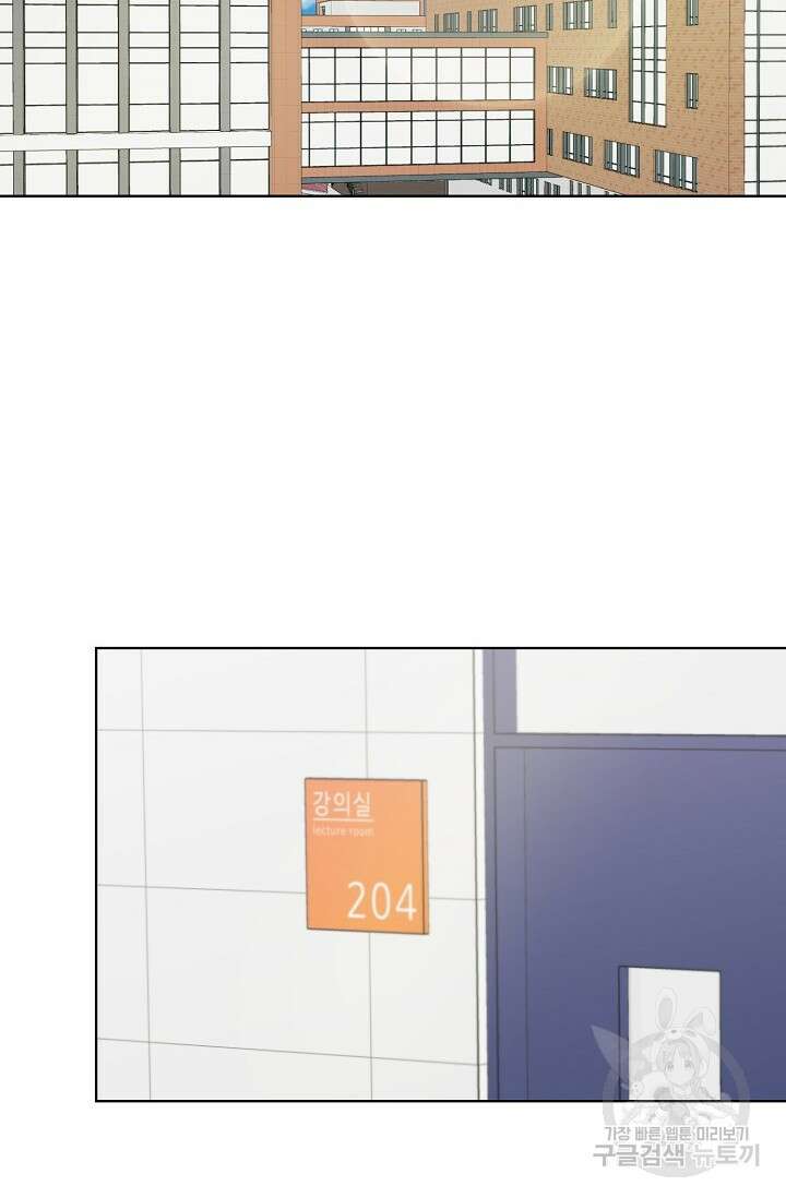 Attack&Attack(어택&어택) 13화 23
