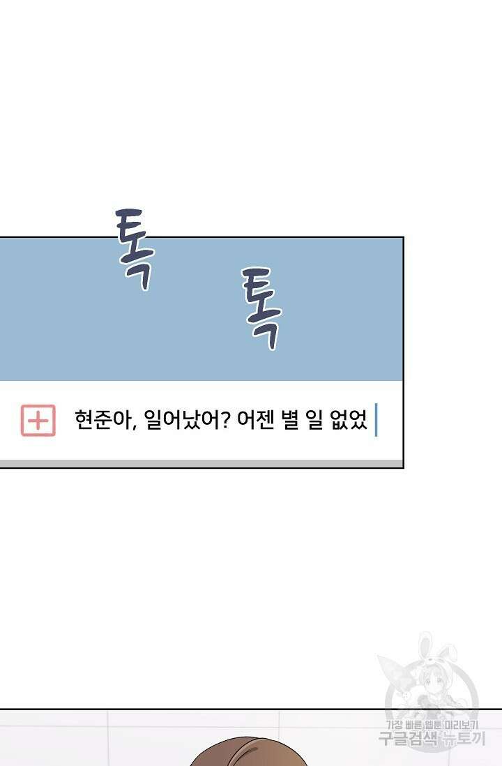 Attack&Attack(어택&어택) 13화 24