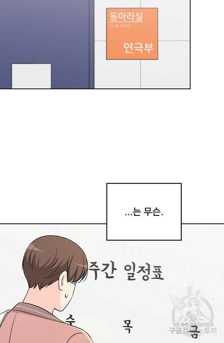 Attack&Attack(어택&어택) 13화 31