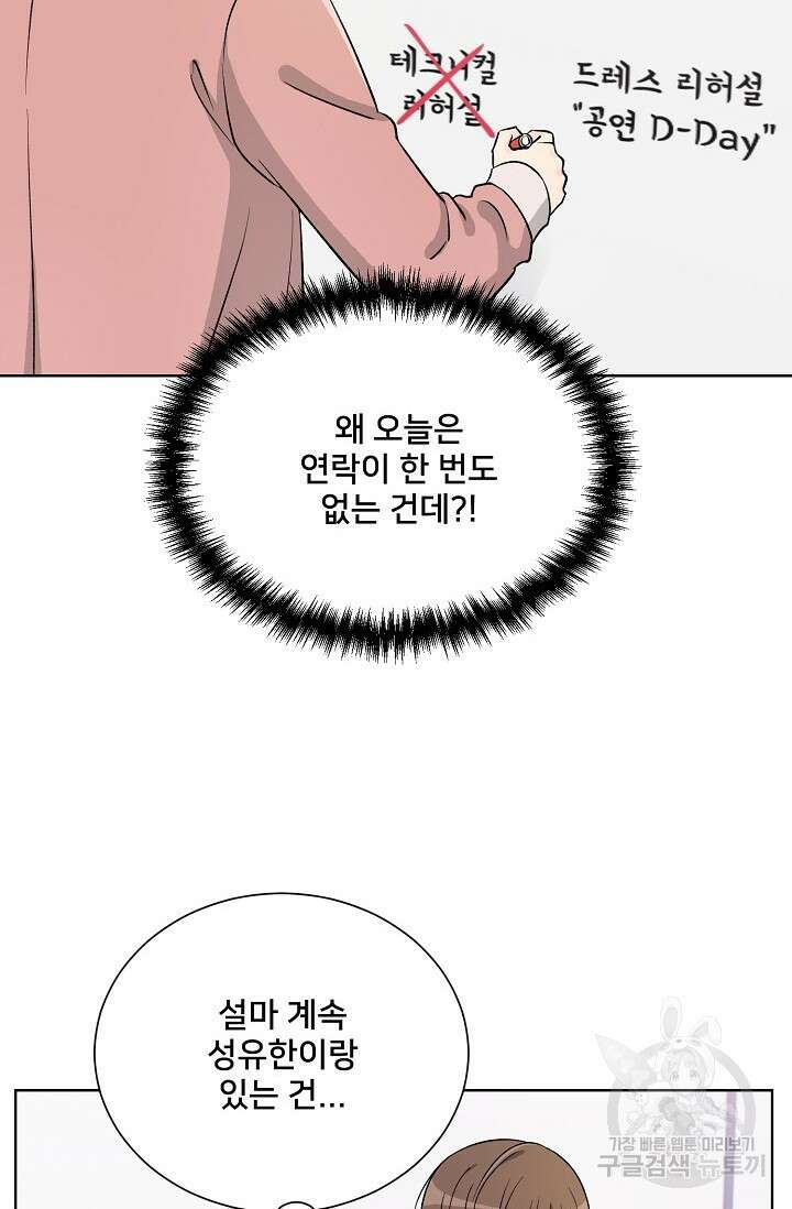 Attack&Attack(어택&어택) 13화 32