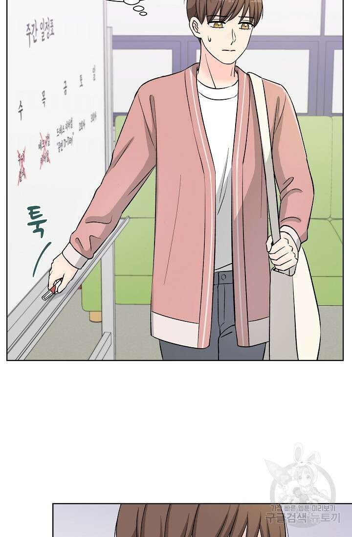 Attack&Attack(어택&어택) 13화 33
