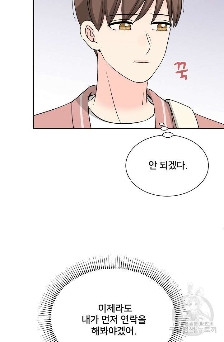 Attack&Attack(어택&어택) 13화 34