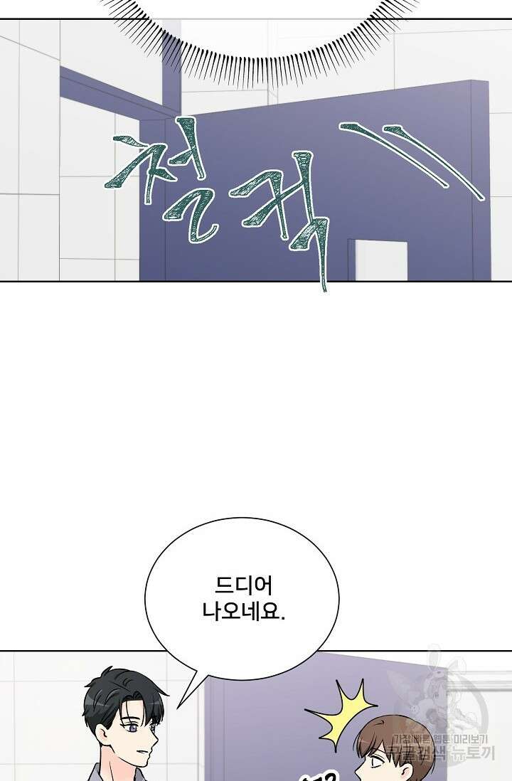 Attack&Attack(어택&어택) 13화 35