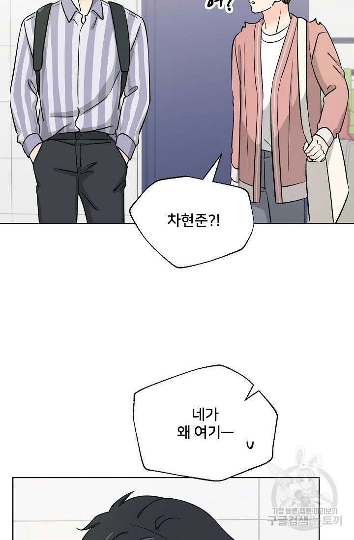 Attack&Attack(어택&어택) 13화 36