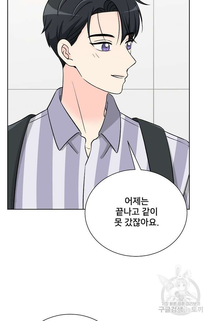 Attack&Attack(어택&어택) 13화 37