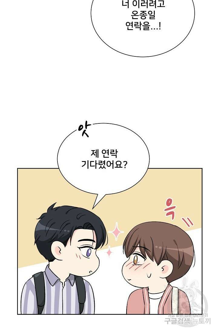 Attack&Attack(어택&어택) 13화 39