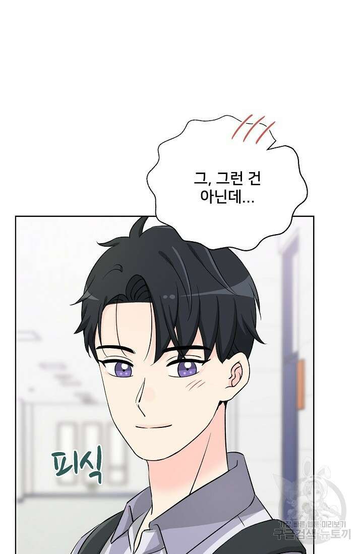 Attack&Attack(어택&어택) 13화 40