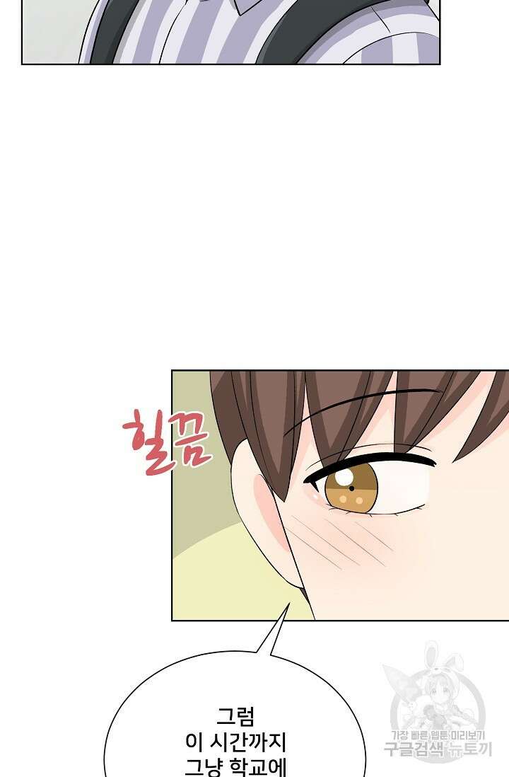 Attack&Attack(어택&어택) 13화 41