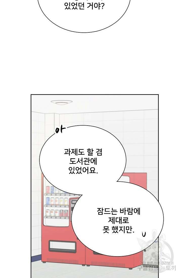 Attack&Attack(어택&어택) 13화 42