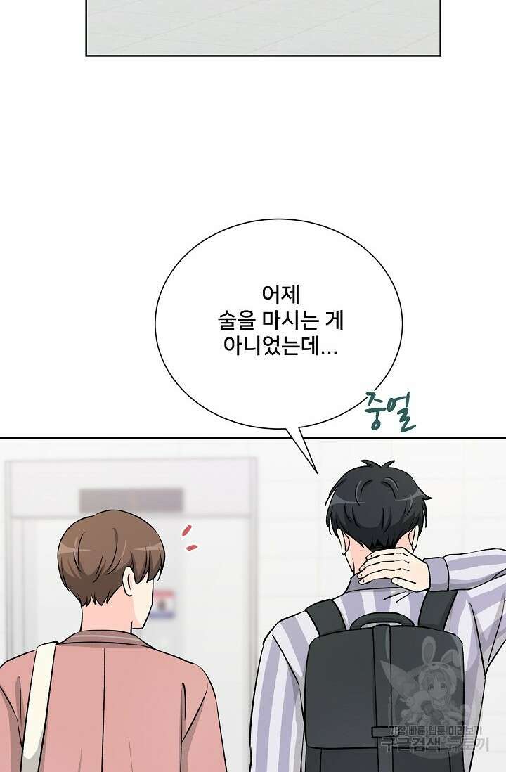 Attack&Attack(어택&어택) 13화 43