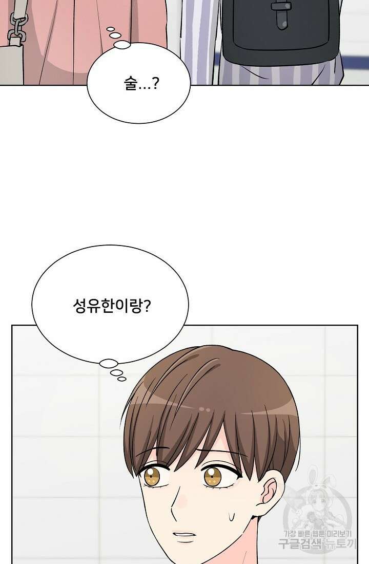 Attack&Attack(어택&어택) 13화 44