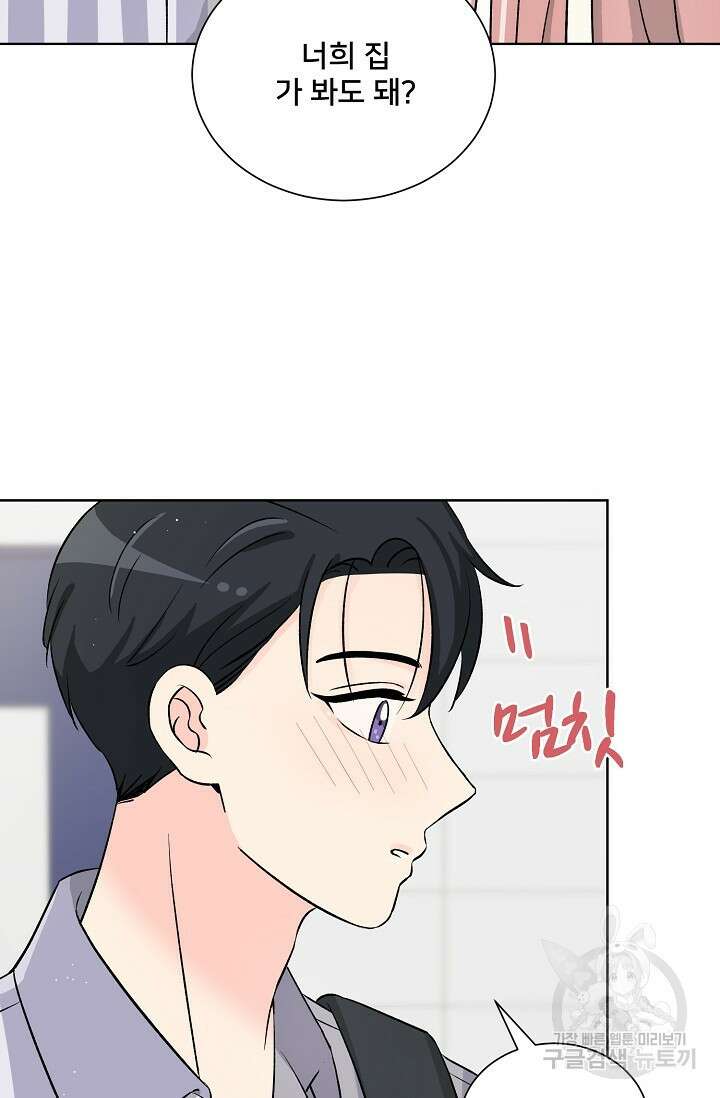 Attack&Attack(어택&어택) 13화 49
