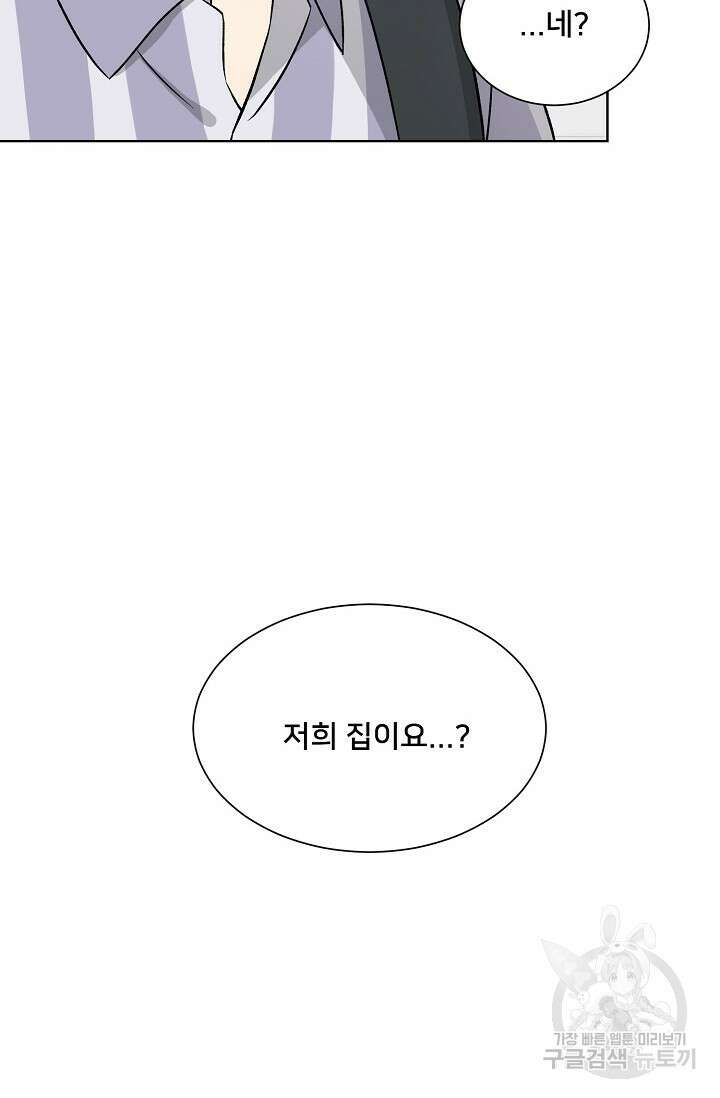 Attack&Attack(어택&어택) 13화 50