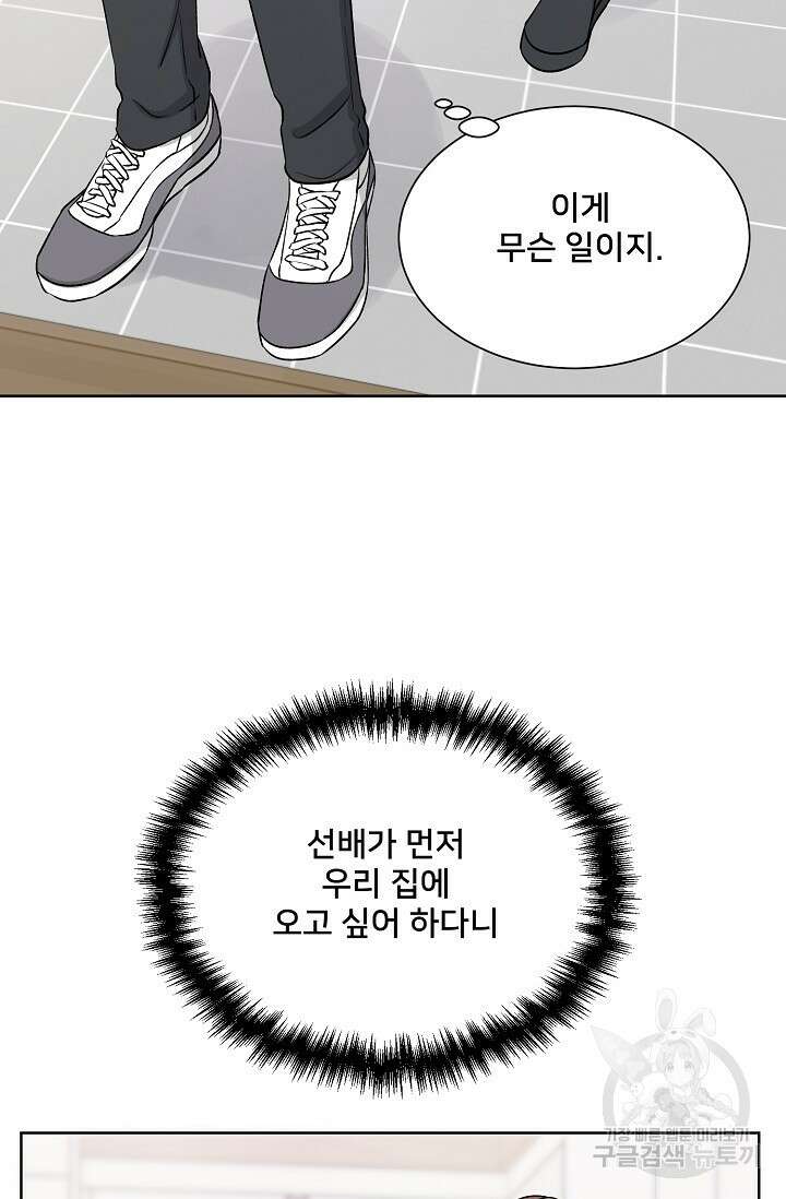 Attack&Attack(어택&어택) 13화 53