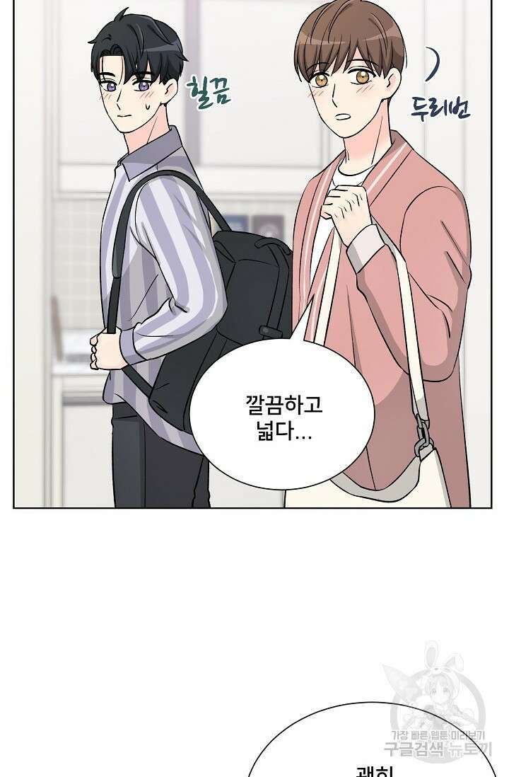 Attack&Attack(어택&어택) 13화 54