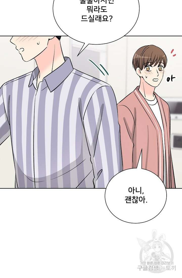Attack&Attack(어택&어택) 13화 56
