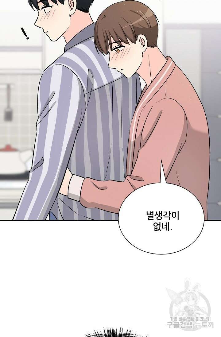 Attack&Attack(어택&어택) 13화 58