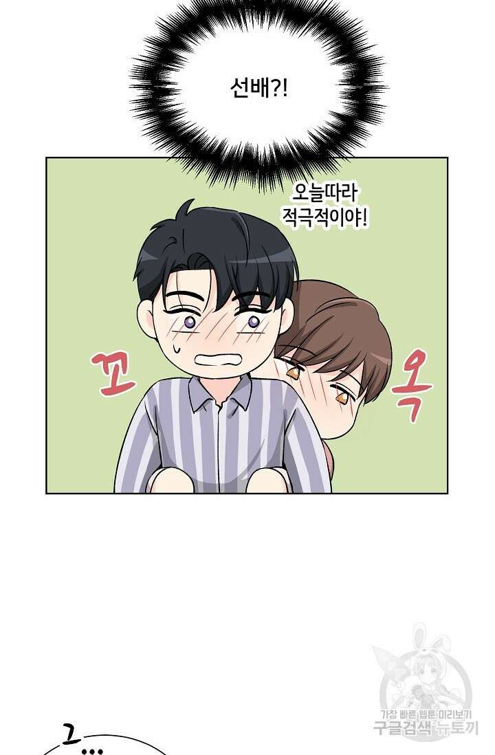 Attack&Attack(어택&어택) 13화 59