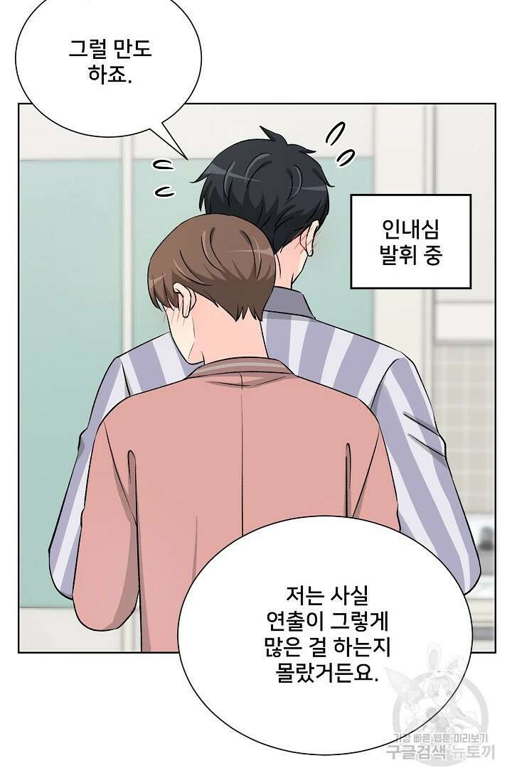 Attack&Attack(어택&어택) 13화 60