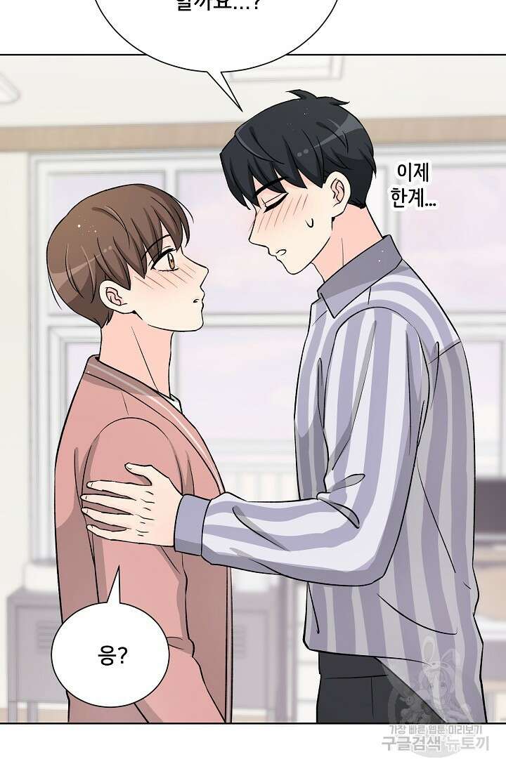 Attack&Attack(어택&어택) 13화 65