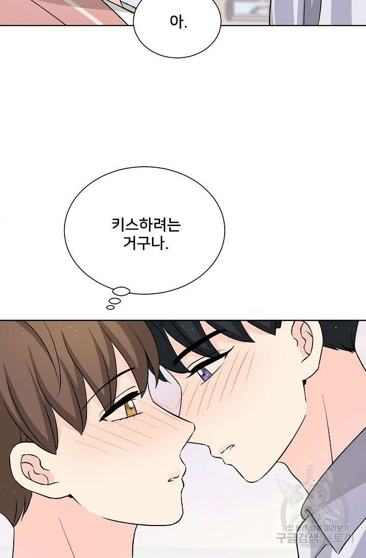 Attack&Attack(어택&어택) 13화 67