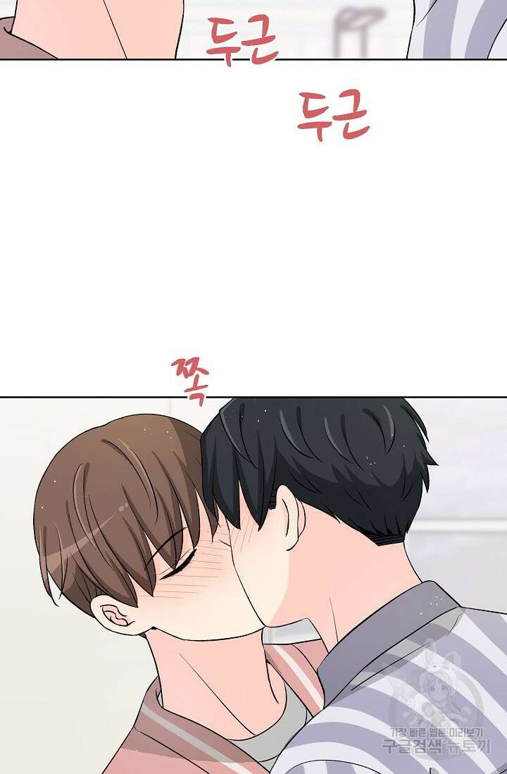 Attack&Attack(어택&어택) 13화 68