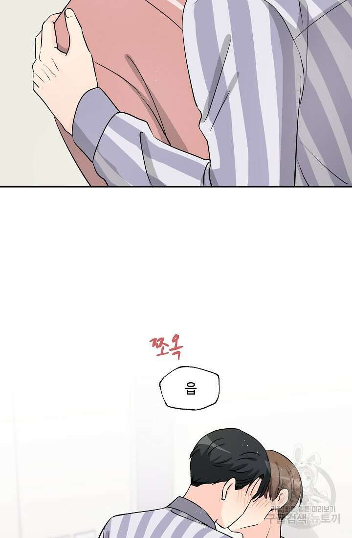 Attack&Attack(어택&어택) 13화 69