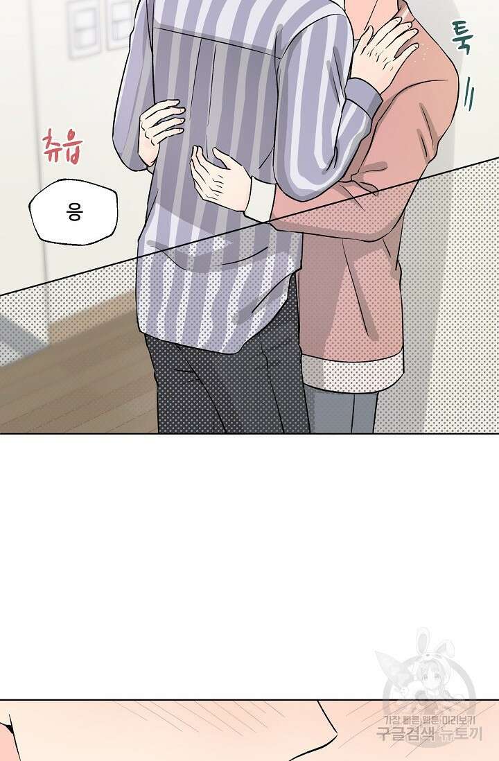 Attack&Attack(어택&어택) 13화 70