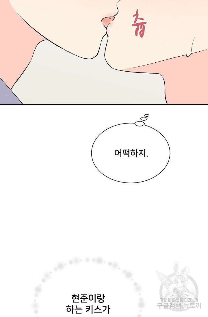Attack&Attack(어택&어택) 13화 71