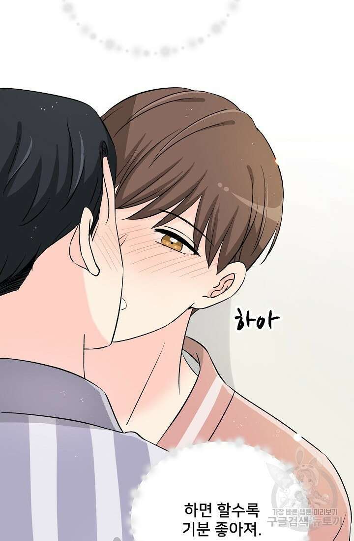 Attack&Attack(어택&어택) 13화 72