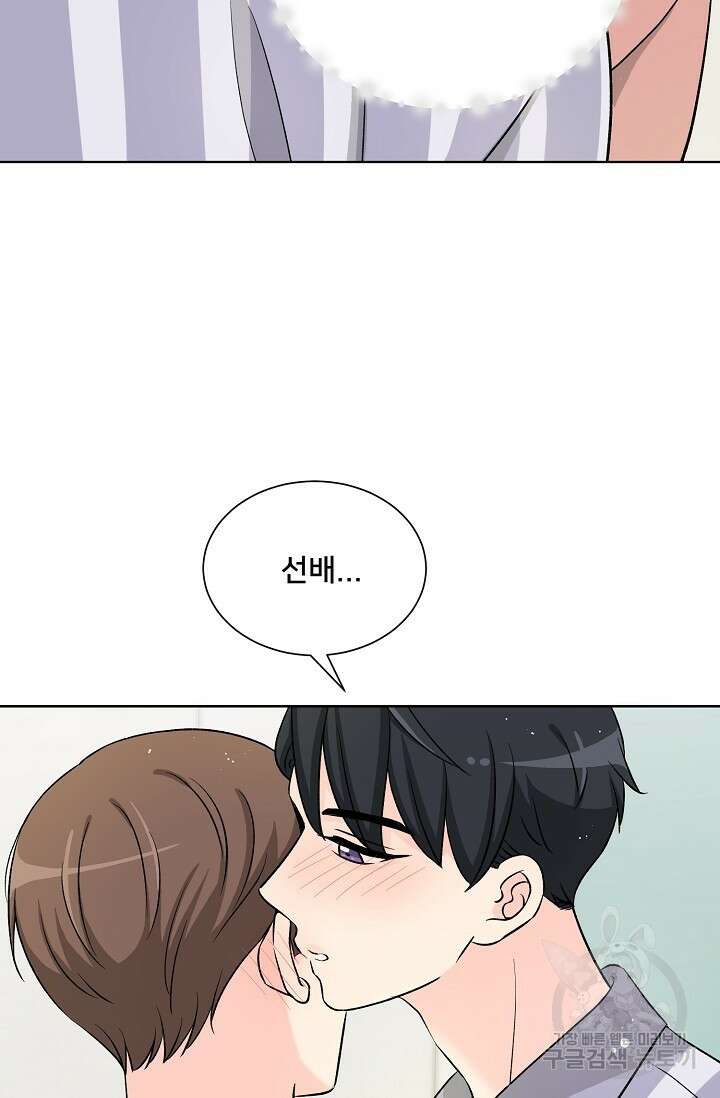 Attack&Attack(어택&어택) 13화 73